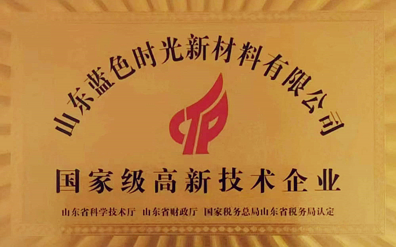 高新企业_副本.jpg